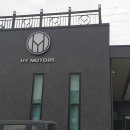 화영 모터스 이미지