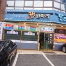만리848 | 수안보 맛집 색달랐던 만리식당과 상촌식당