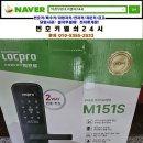 녹양휴먼시아 3단지경로당 | [의정부 녹양동 열쇠] 휴먼시아 3단지 아파트 도어락 고장 교체! 락프로 M151S 무타공 주키 시공 후기