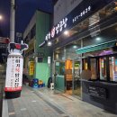 명장로67번길 | 반여동 맛집 “이가복양곱창” 구이에 전골까지 맛있는 부산 가성비 양곱창 맛집 내돈내산 후기