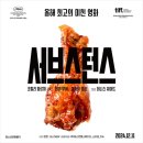 영화 서브스턴스 리뷰 주관적인 해석