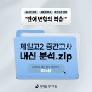 박지현영어학원