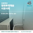 합성북16길 | 창원탄성코트 롯데캐슬 시공하나로 바뀐 분위기?