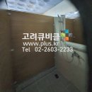 12T 라미스컴팩트 패널 방수큐비클 샤워부스와 화장실칸막이_서울시 강서구 이미지