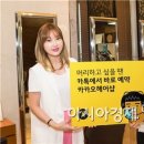아시아헤어샵 아시아경제