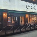 갓, 지은