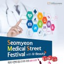 메디컬트리 이미지