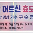 에바다마을