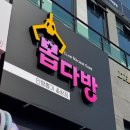 핑크뽑기방 이미지