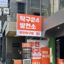 탁구발전소24 신림역점 무인탁구장, QR 하나로 입장 끝