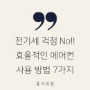 우리에어컨 이미지