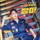 뮤지컬 그대 이름은 장미 이미지