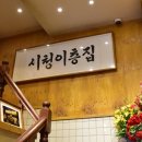 교대이층집시청