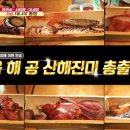 통나무갈비 이미지