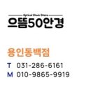 동백이마트안경 이미지
