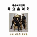 요한마당 이미지