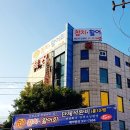 준참치.활어회