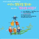 평생나눔사업협동조합 - 광진구 강변역로4길 10 | 평생나눔사업협동조합