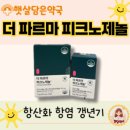 햇살담은약국 이미지