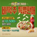 푸라닭 데일리안