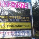 컴포즈커피 신호점