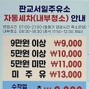 판교서일주유소 이미지