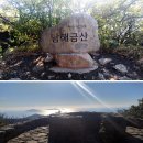 남해-남해-남해-비-7 이미지