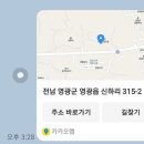 영광읍 상가부지땅 매매 546평 평당280 이미지