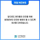 진주제일병원