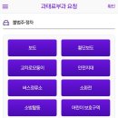 주정차단속-112 이미지