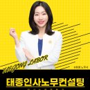 태종인사노무컨설팅 네이버블로그