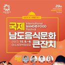 남도의맛 이미지