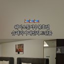 웨이스톤호텔 이미지