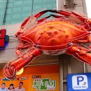 해물범벅
