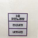 열창노래연습장 이미지