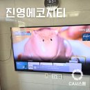 아트박스마산 - 창원시 마산회원구 315대로 738 | 진영중흥s클래스 에코시티 75인치벽걸이tv 설치후기 : 셋탑박스 공유기 숨김 시공까지
