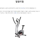 가디언 오브 갤럭시 PT 이미지