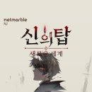 신의개발주 이미지