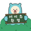 파리바게뜨황금점 이미지