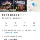 김포풍무동 한신우동 후기