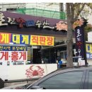 울진수산