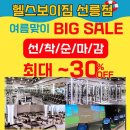 헬스보이짐&필라걸&골프인 이미지