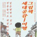 송산2동 작은도서관 이미지