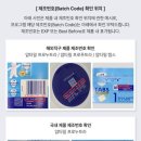 (주)아이베 | 압타밀 독소 리콜대상 환불신청 후기(직구)