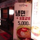 서면숯불갈비