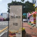 커피고숩다