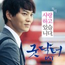 투빅 - 사랑하고 있습니다 (굿닥터 OST) 이미지