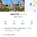 봉봉카라반 이미지