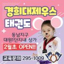 동남태권도장 이미지