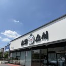 세븐일레븐 평택송탄으뜸점 | [평택/송탄맛집] 으뜸스시 평택송탄점 회전초밥 스시 맛집
